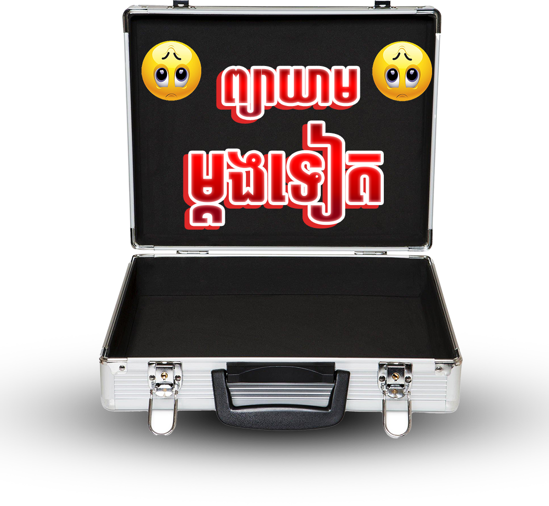 Try Again Message
